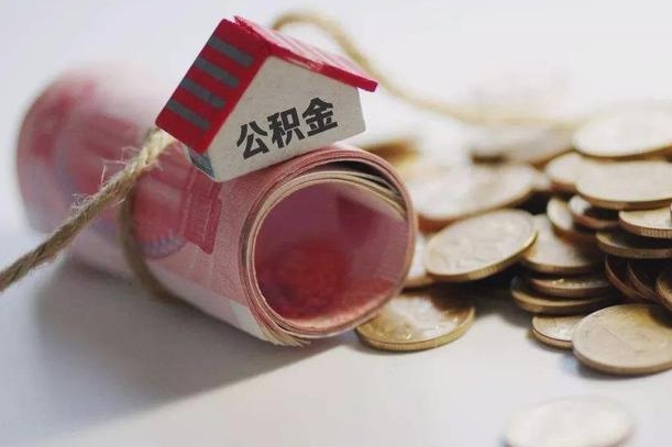 河南公积金能打到三方里吗（公积金贷款可以打给第三方吗）